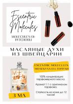 http://get-parfum.ru/products/escentric-molecules-molecules-01-patchouli-1