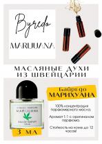 http://get-parfum.ru/products/marijuana-byredo