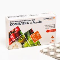 Витаминно минеральный комплекс Здравсити от A до Zn, 30 таблеток по 63