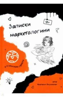 Маркетинг Без Бюджета Купить Книгу