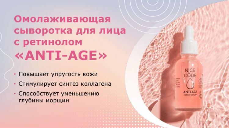 Anti age северная ул 14 фото