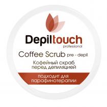 Depiltouch Скраб кофейный перед депиляцией с кофеином 250 мл 87751