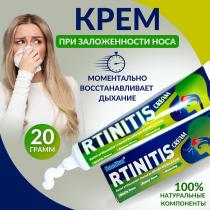 Антибактериальный крем от насморка Sumifun Rtinits 20гр