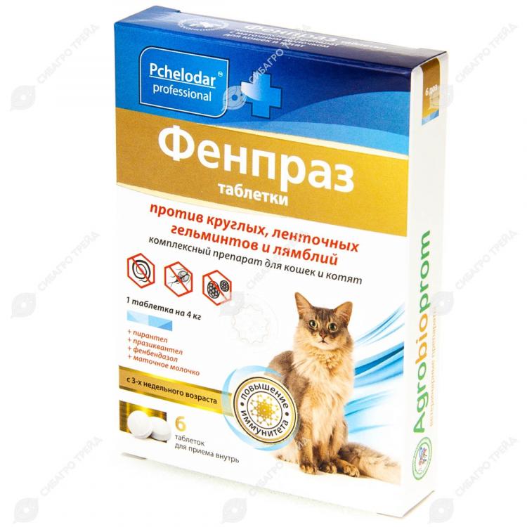 Фенпраз инструкция для кошек