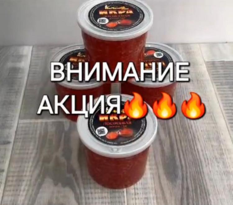 СП - Совместные покупки - Краснодар - КРАСНАЯ ИКРА И ПЕЧЕНЬ ТРЕСКИ