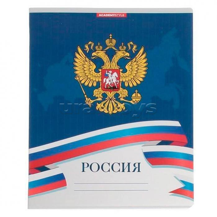 Герб россии тетрадь. Тетрадь российского школьника. Тетрадь российского школьника работа. Россий Школьная тетрадь флагам Россия. Тетрадей в России оборотная сторона.