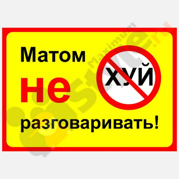 Картинки про работу с матом