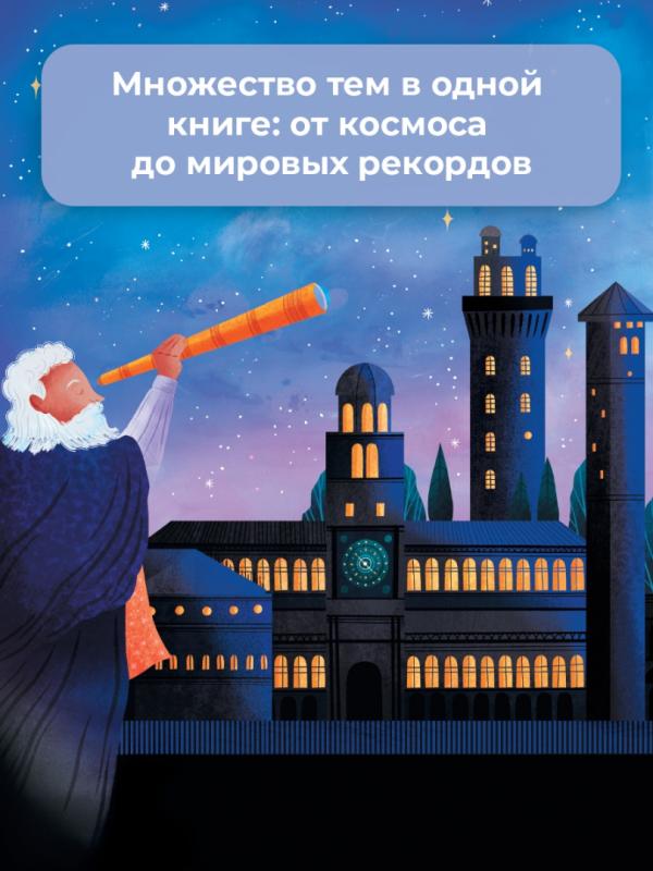 включи пятиминутные истории