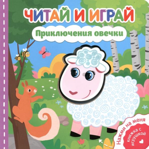Два барана. Последняя овца книга читать. Читающая овечка. Овцевод марьяновский район. Веселые факты о животных.