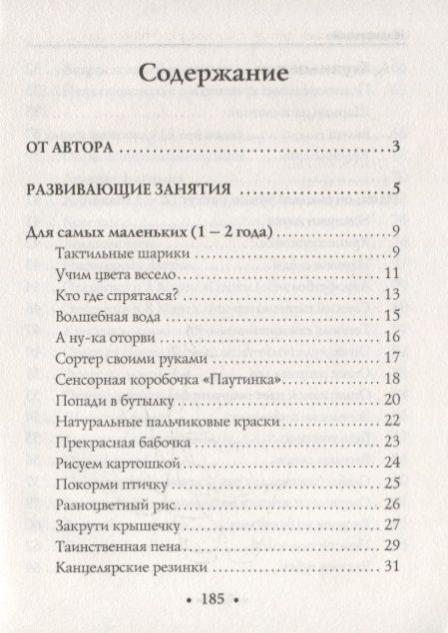 Мама содержание. Неидеальная мать книга. Идеальная любовь неидеальных мам. Неидеальная я книга читать. Инстабестселлер неидеальная мама Ирина Богатова.