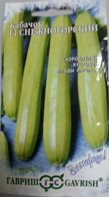 Где Купить Кабачки В Екатеринбурге