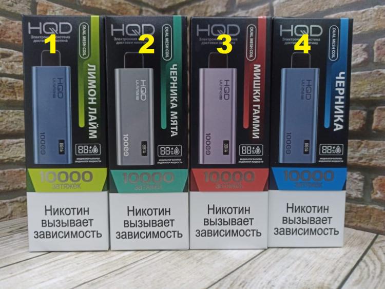 Hqd ultima pro max. HQD 10000 тяг. HQD ultima Pro 10000 вкусы. HQD 10000 затяжек ultima Pro. Электронка на 10000 тяг