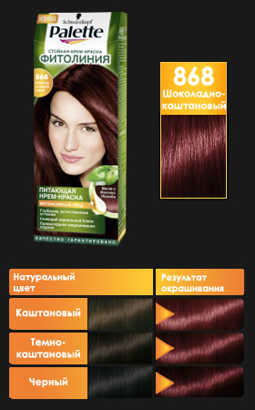 Краска для волос palette фитолиния 868 шоколадно-каштановый