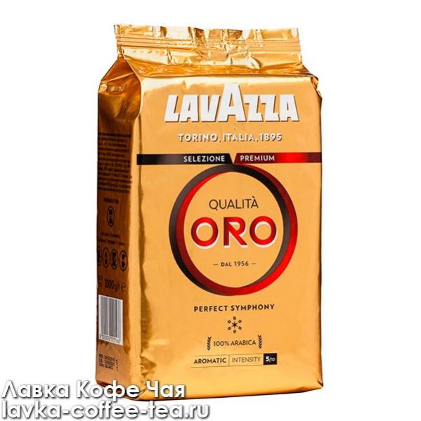 Кофе Зерновой Lavazza Oro Купить