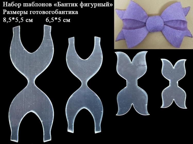 Трафареты для бантиков из фоамирана