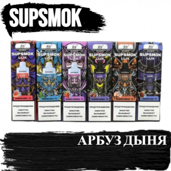 Supsmok Lux 12000. Supsmok Lux 12000 затяжек. Supsmok Lux 12000 Ледяная клубника. Supsmok 12000 с индикатором.
