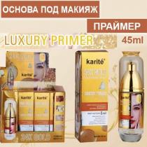 Праймер - основа под макияж для лица Karite 24K Gold Luxury Primer 45м