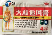 Пластырь "Чжуйфэн Гао" (Zhuifeng Gao) обезболивающий усиленн