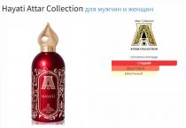 Attar Collection Hayati  edp на разлив 5 мл