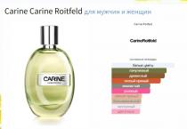 Carine Roitfeld Carine edp 10 ml на распив