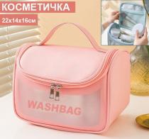 Косметичка -вместительный органайзер для косметики WASHBAG, розовый, 2