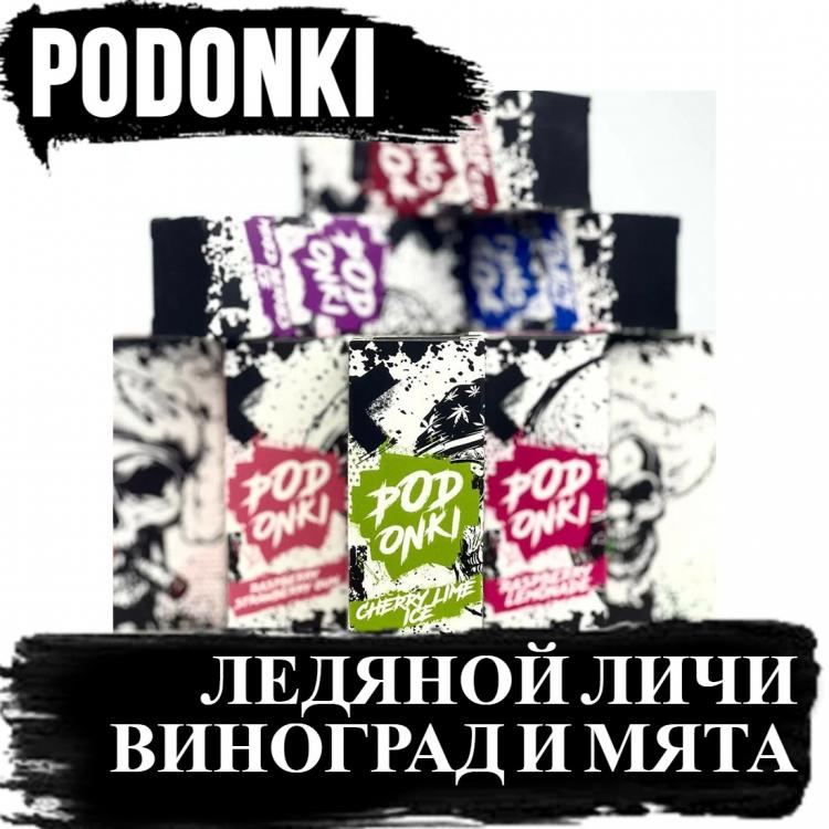 Личи виноград мята. Личи виноград мята. Xylinet жидкость. Ачонет виноград малина киви. Ачонет цитрусовый энергетик жижа.