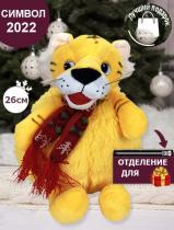 Сумка игрушка для новогодних подарков Тигр,Символ года 2022, 20x20x26с