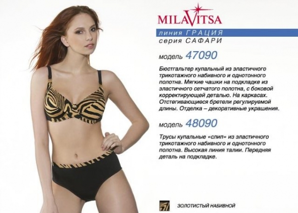 Магазин Милавица В Спб Каталог Товаров