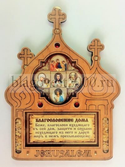 молитва под куполом