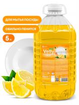 Средство для мытья посуды "Velly" light (сочный лимон) ПЭТ 5