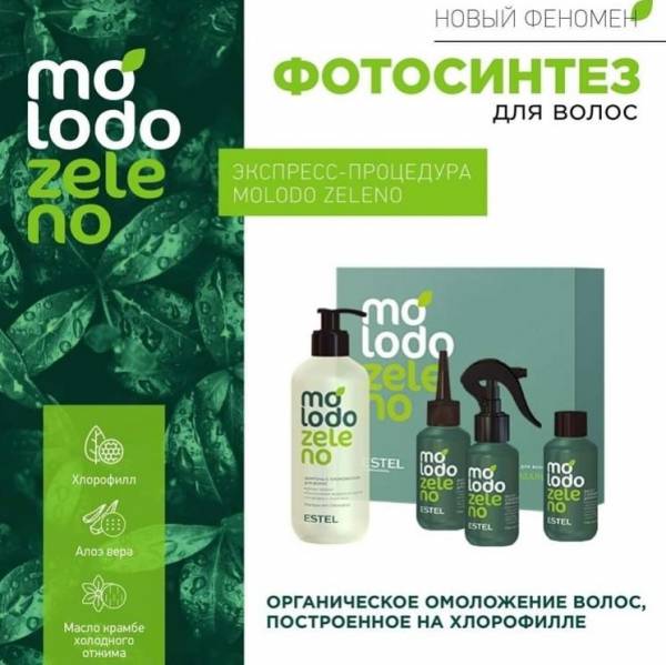 Молодо Зелено Косметика Интернет Магазин
