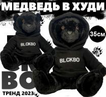 Мягкая игрушка черный медведь BLCKBO 35см