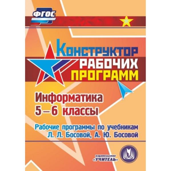 Конструктор рабочих программ по новым. Конструктор рабочих программ. Конструктор рабочих программ по Музыке. Конструктор рабочих программ 2022. Конструктор рабочих программ биология 5 класс.